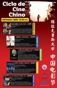 Cartel Cine Chino en Veracruz Oct-Nov 2014