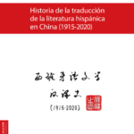 Imagen La literatura hispánica en chino